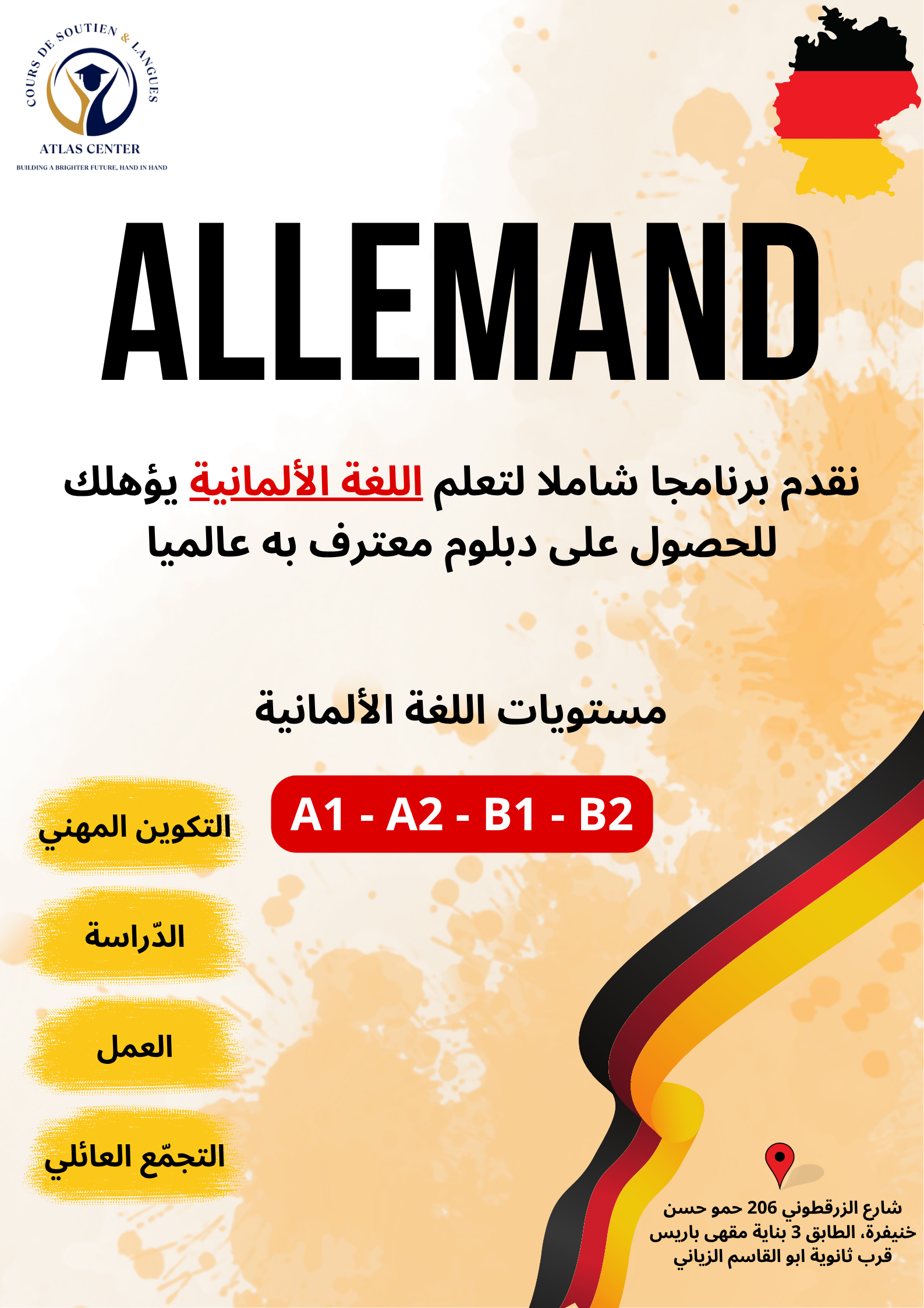 GERMANY ﻧﻘﺪم ﺑﺮﻧﺎﻣﺠﺎ ﺷﺎﻣﻼ ﻟﺘﻌﻠﻢ اﻟﻠﻐﺔ اﻷﻟﻤﺎﻧﻴﺔ ﻳﺆﻫﻠﻚ ﻟﻠﺤﺼﻮل ﻋﲆ دﺑﻠﻮم ﻣﻌﺘﺮف ﺑﻪ ﻋﺎﻟﻤﻴﺎ A1 - A2 - B1 - B2 (3)